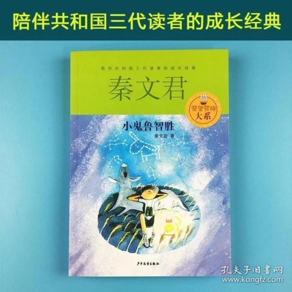妖言惑众